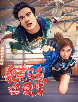 《驶入深情》海报